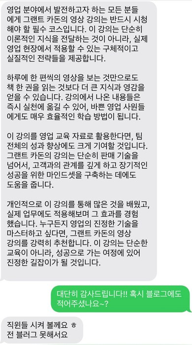 수강생이 직접 보낸 후기 원본