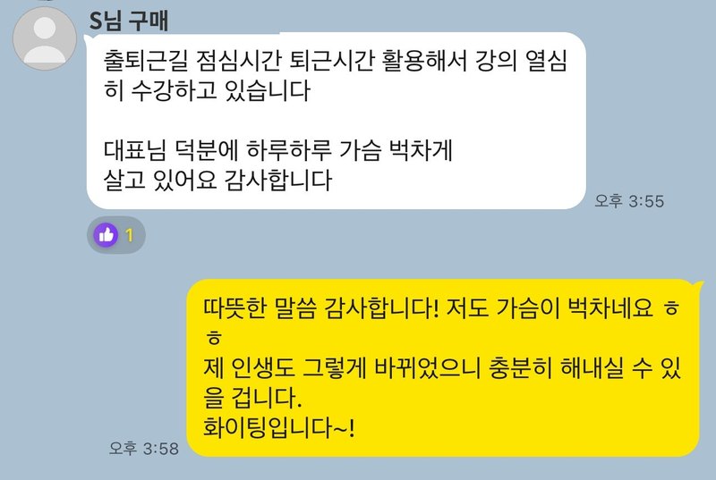 출퇴근길 자투리 시간을 활용한다는 후기