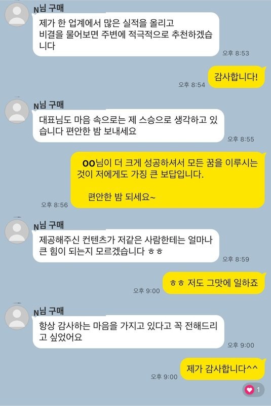 주변에 적극 추천하고 싶다는 후기